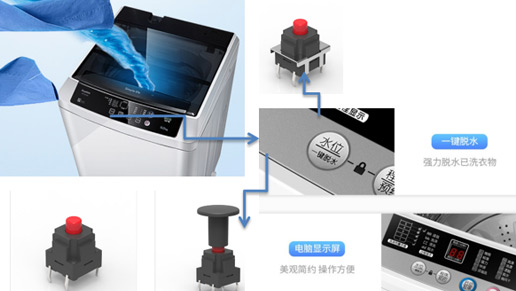 應用于：洗衣機面板，主要10*10，8*8防水中二腳系列
